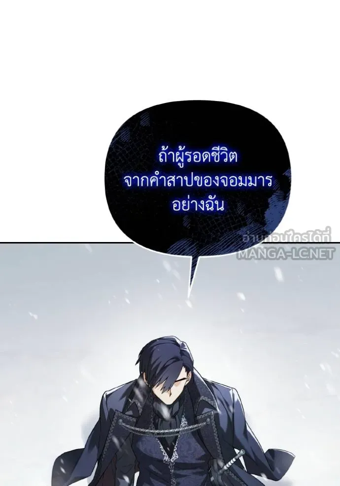 ราชินีจอมมาร ตอนที่ 8 รูปที่ 58