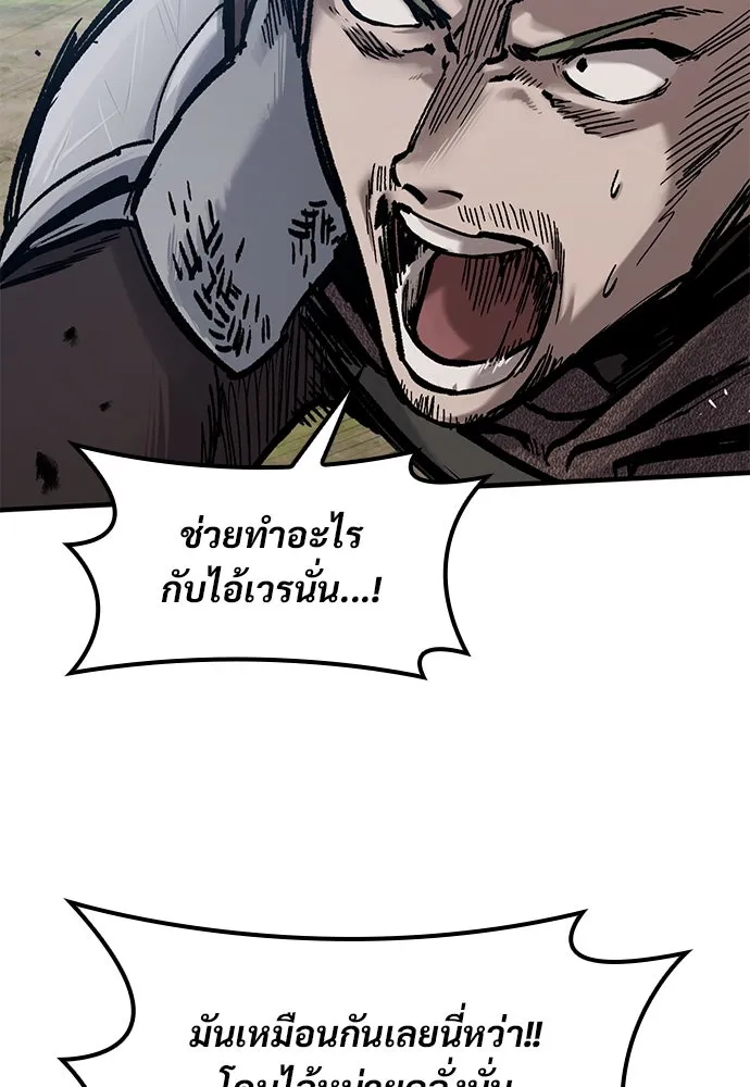 อัศวินวันเดียว ตอนที่ 44 รูปที่ 79