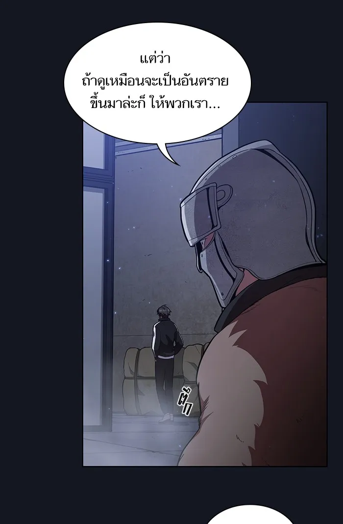 ผู้เล่นขั้นเทพแห่งหอคอยฝึกสอน ตอนที่ 11 รูปที่ 100