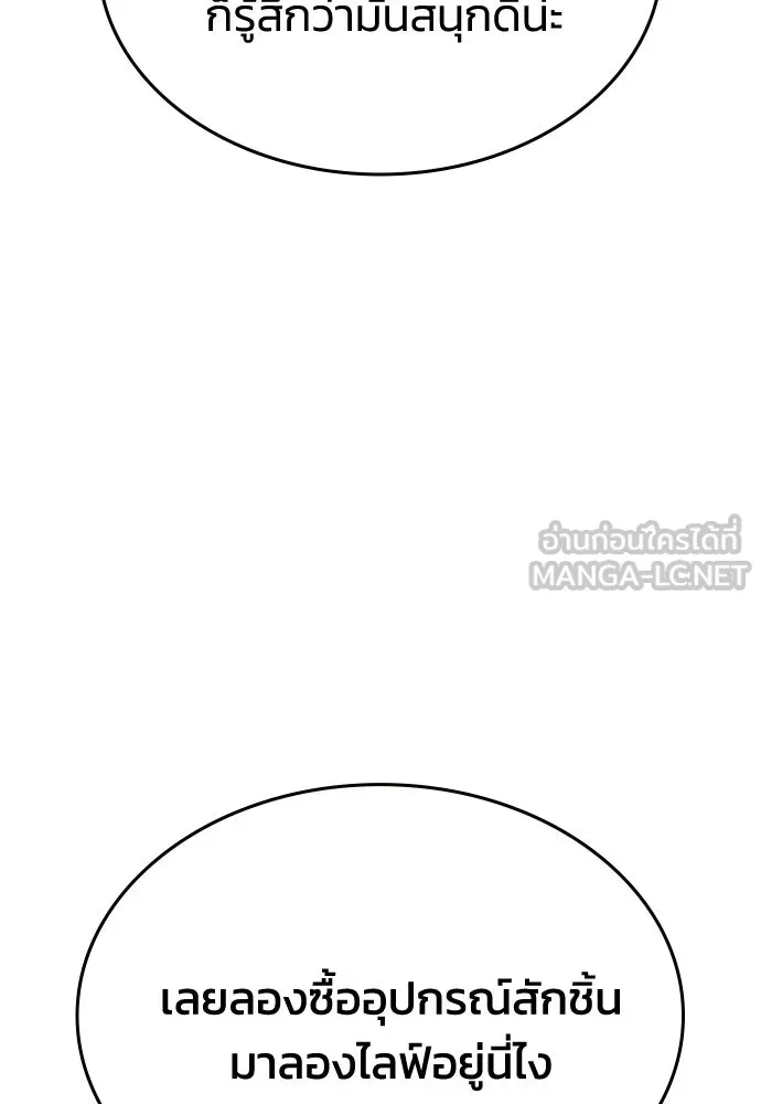 รักแล้วห้ามเลิก ตอนที่ 50 รูปที่ 165