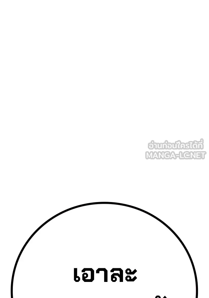 เยาวชนคนคุก ตอนที่ 37 รูปที่ 27