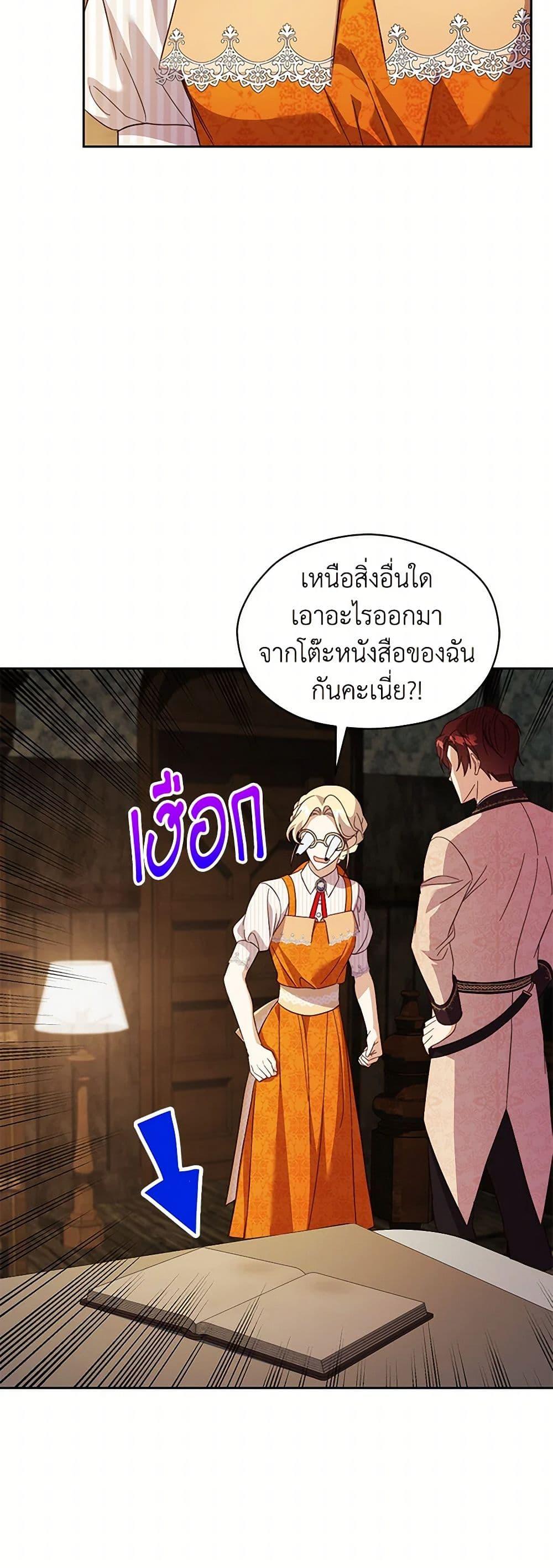 Manga-lc-com อ่านมังงะ อ่านการ์ตูน ออนไลน์ ฟรี Immoral Duke’s Family Needs to be Homeschooled ตอนที่ 1 2 3 4 5 6 7 8 9 10 11 12 13 14 ฟรี ไม่มีโฆษณา Manga-lc - อ่าน มังงะ อ่าน การ์ตูน ออนไลน์ อ่านมังงะ ฟรี