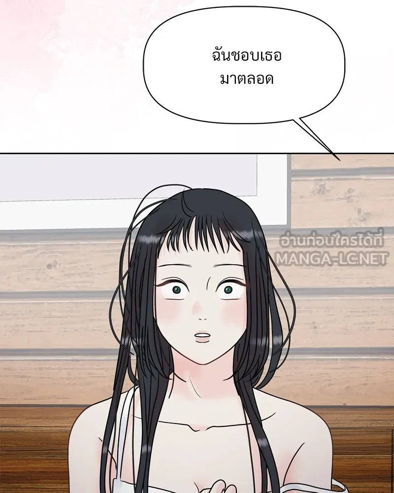 รักนี้ไม่ต้องมีเซนส์ ตอนที่ 1 รูปที่ 183