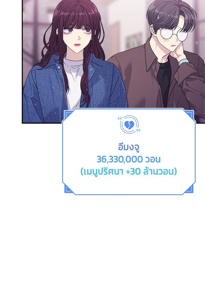 Couple Breaker ตอนที่ 51 รูปที่ 32