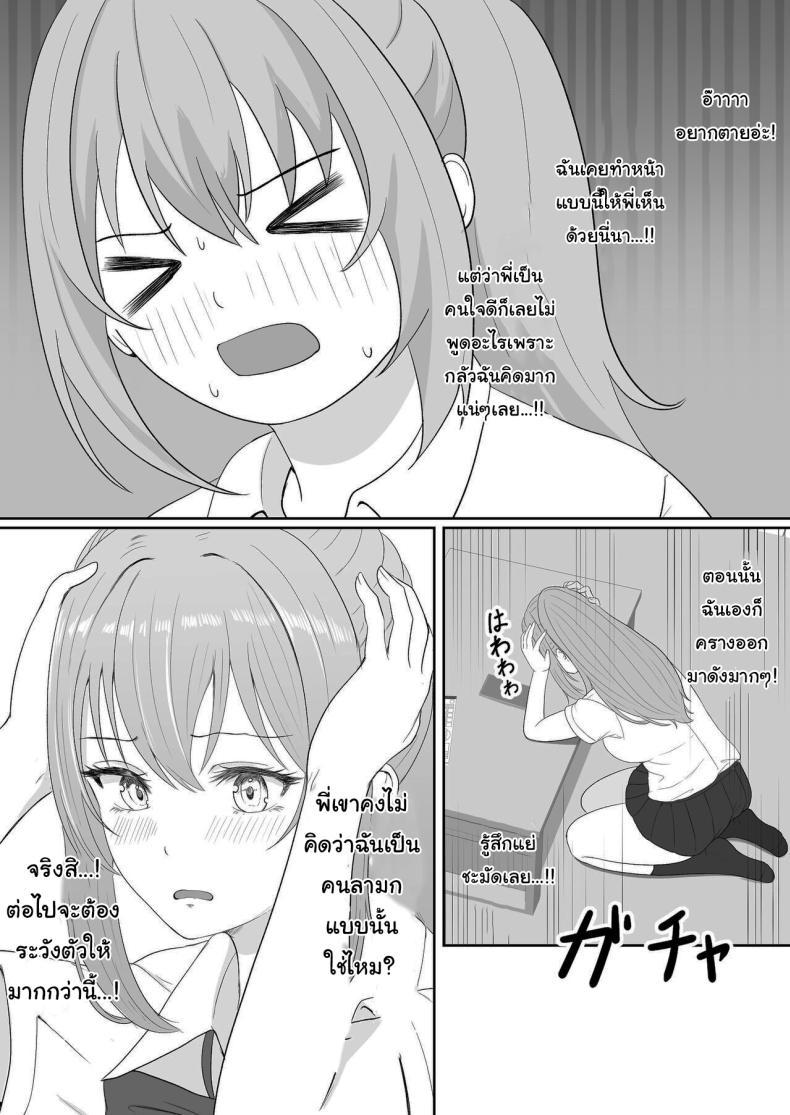 Doujin-Lc- อ่าน โดจิน มังฮวา เกาหลี ญี่ปุ่น จีน แปลไทย เมื่อน้องสาวพยายามวางยาผม [Sanbalkin] ตอนที่ 1 2 3 4 5 6 7 8 9 10 11 12 13 14 ฟรี ไม่มีโฆษณา อ่าน โดจิน Manhwa เกาหลี ญี่ปุ่น จีน เรามีครบ คัดมาให้เน้นๆ โดจิน 18+ รับประกันความฟินโดย  Doujin Lc