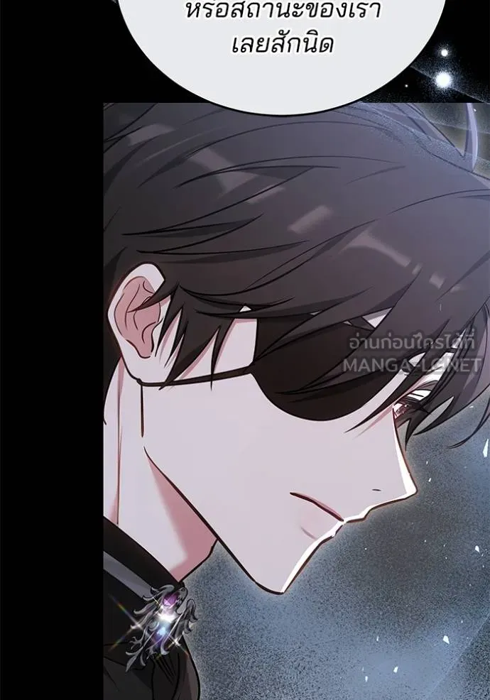 เจ้าสาวอัคนีดำ ตอนที่ 86 รูปที่ 111