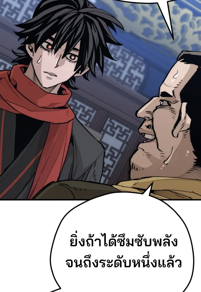 เส้นทางสู่เทพมาร ตอนที่ 71 รูปที่ 136
