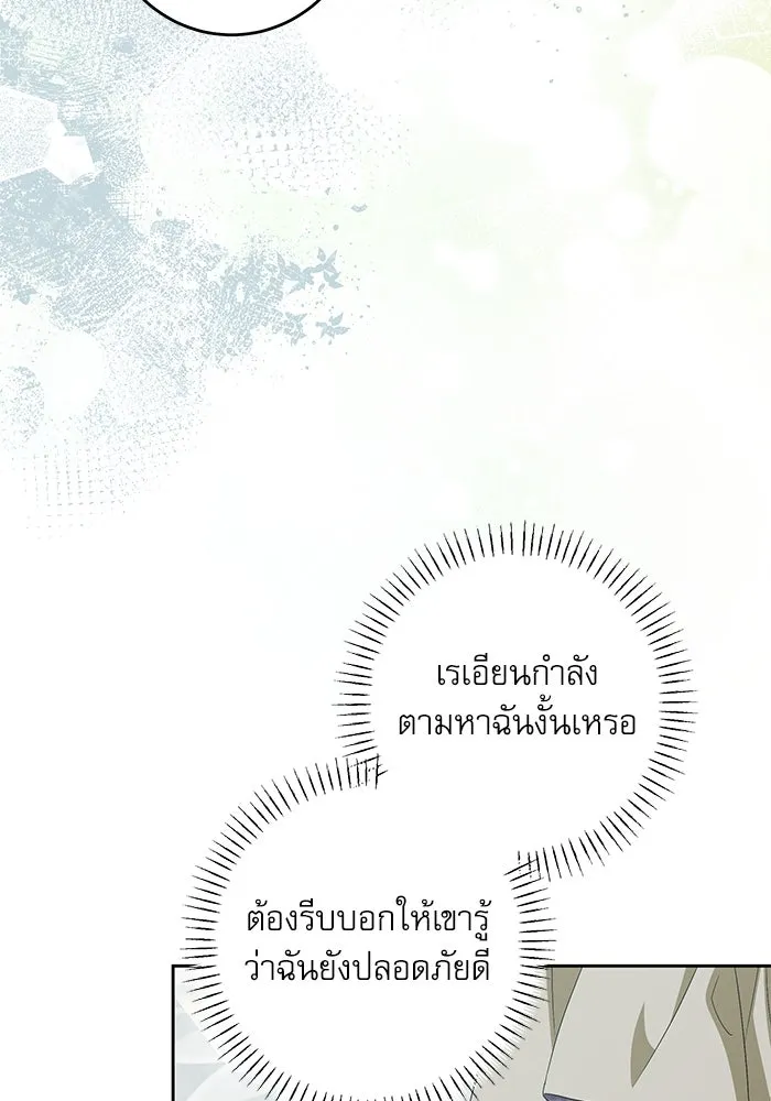 ครอบครัวตัวร้ายปล่อยฉันไปเถอะ ตอนที่ 37 รูปที่ 80