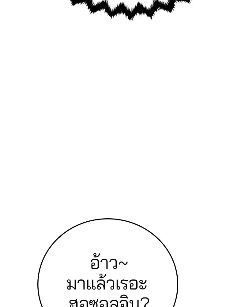 Player ตอนที่ 138 รูปที่ 130