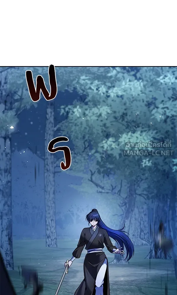 พอแล้วขันที อยากมีเจ้าโลก ตอนที่ 46 รูปที่ 105