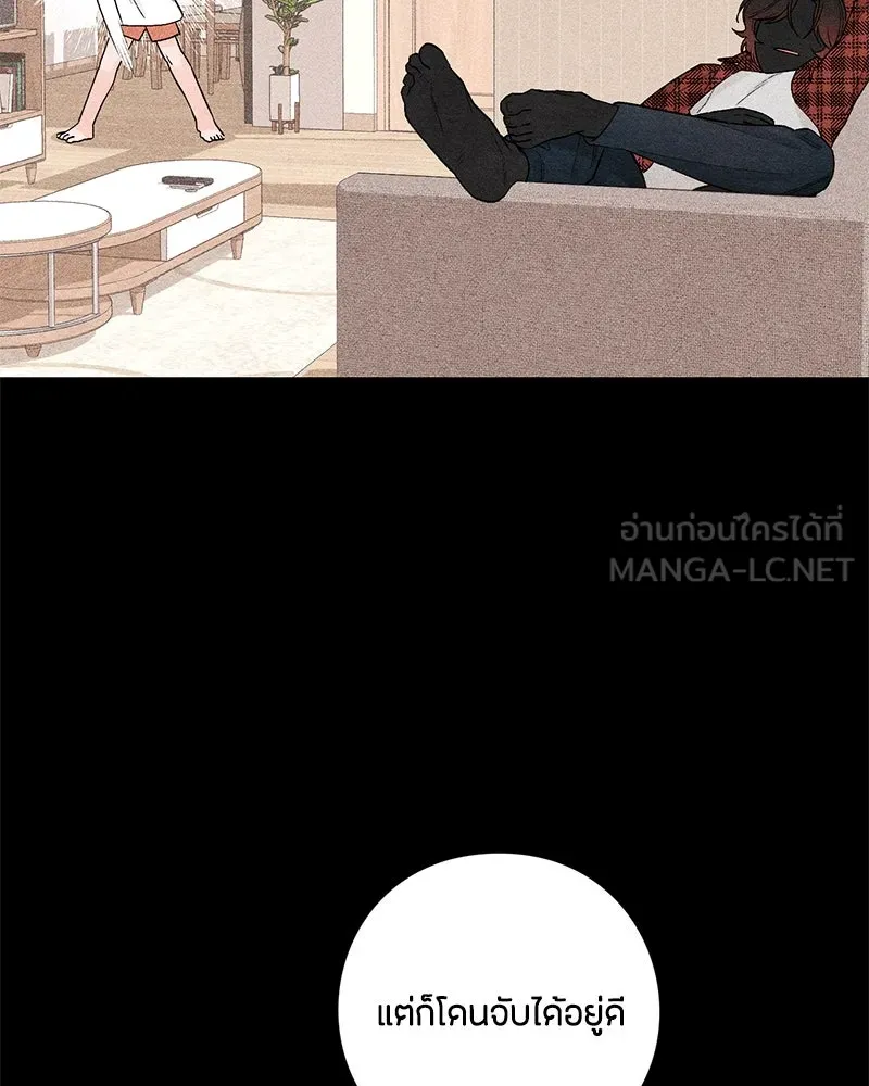 เป็นวัยรุ่นมันเหนื่อย ตอนที่ 20 รูปที่ 42