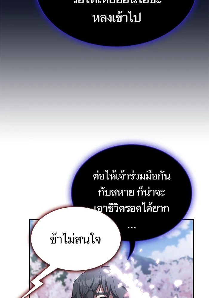 ผู้เล่นขั้นเทพแห่งหอคอยฝึกสอน ตอนที่ 155 รูปที่ 17