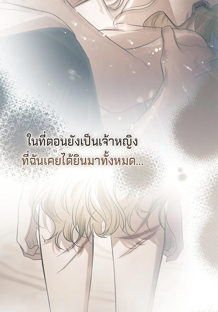 เบื้องหลังรอยยิ้มของเจ้าหญิง ตอนที่ 53 รูปที่ 29