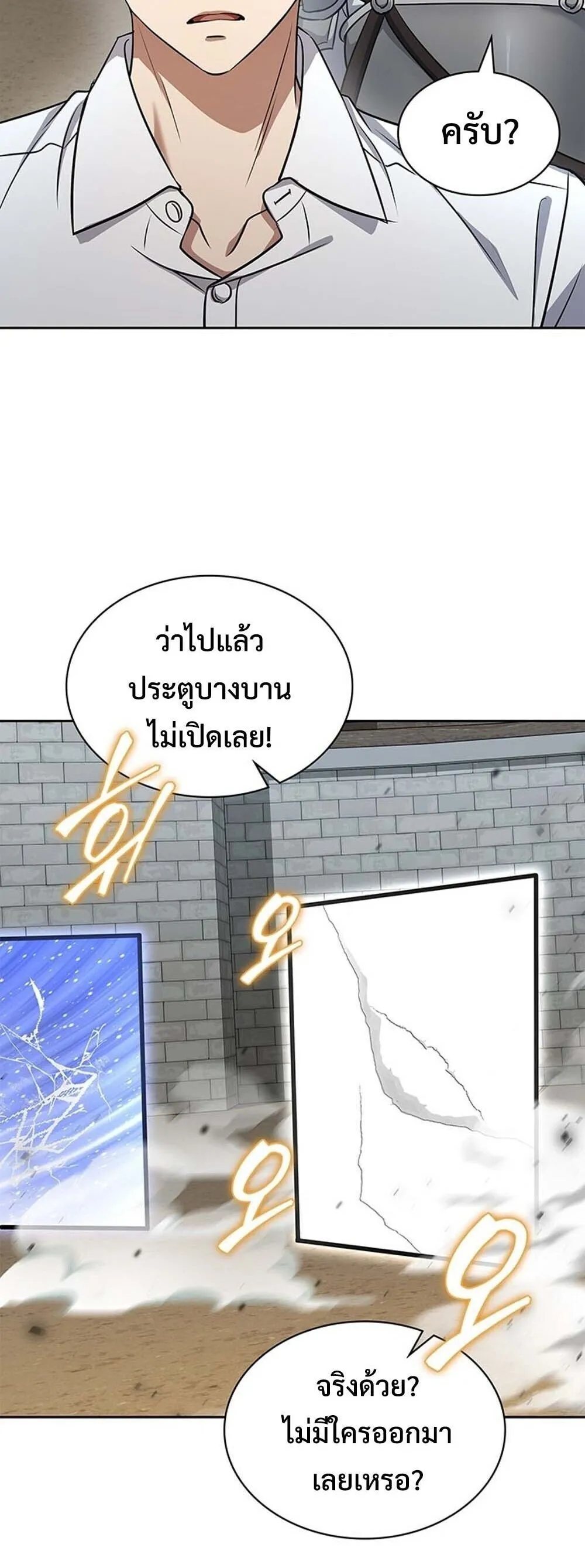 How to Survive Restructuring ว_ธ_เอาต_วรอดจากการปร_บโครงสร_าง ตอนที่ ตอนที่ 64 รูปที่ 52