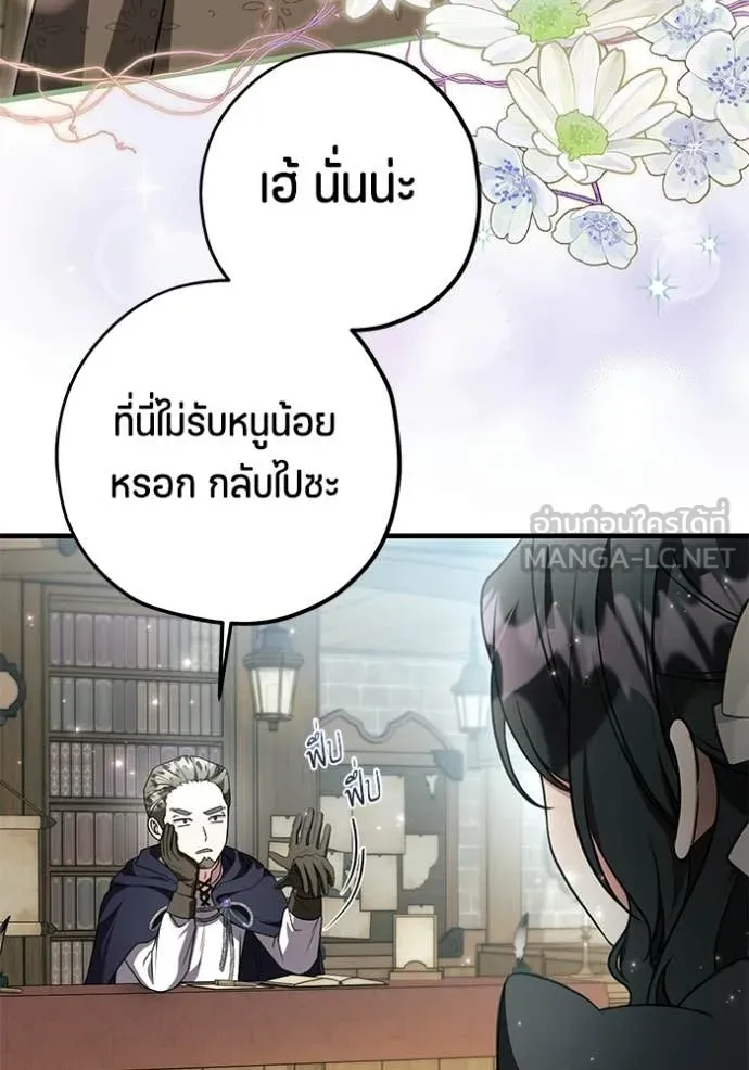 ป๊ะป๋าขา หนูลาแล้ว ตอนที่ 85 รูปที่ 4