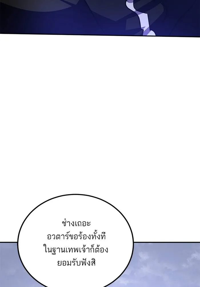 Return to Player ตอนที่ 163 รูปที่ 44