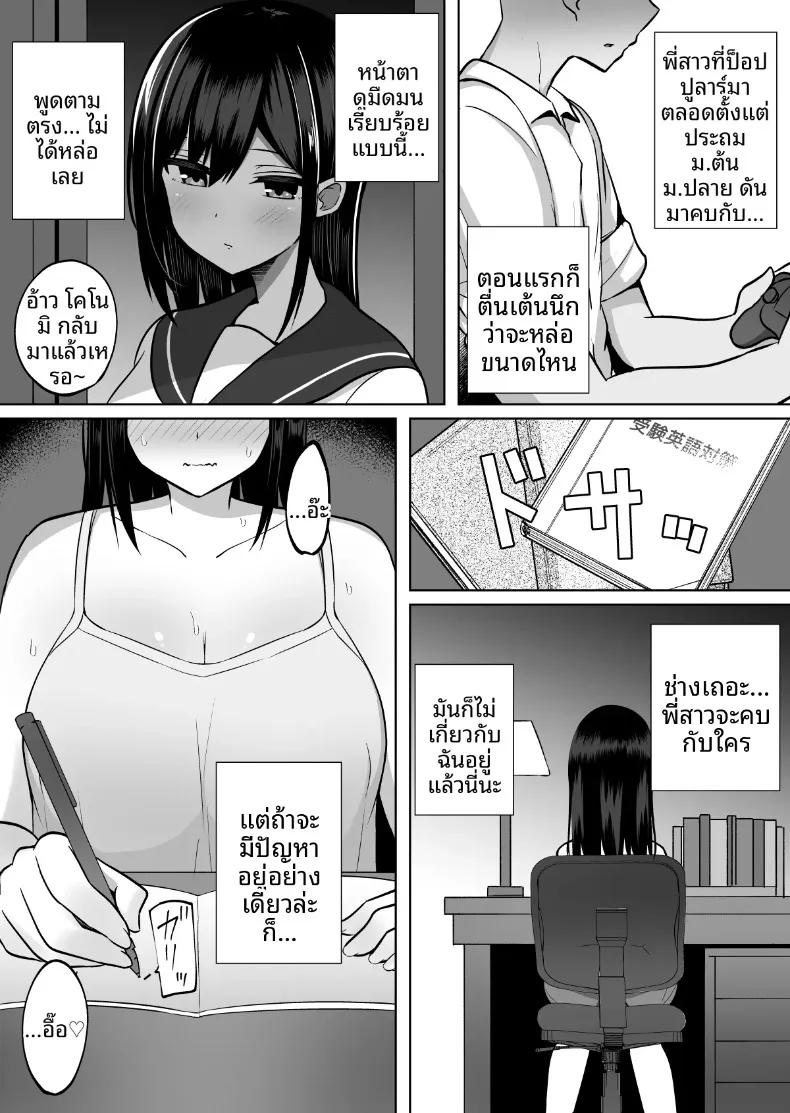 Doujin-Lc- อ่าน โดจิน มังฮวา เกาหลี ญี่ปุ่น จีน แปลไทย วิธีอบรมเสน่ห์น้องสาวของแฟน ที่ดูเรียบร้อยแต่ซ่อนความเย้ายวนไว้ภายใน (Cinnamon Tou) ตอนที่ 1 2 3 4 5 6 7 8 9 10 11 12 13 14 ฟรี ไม่มีโฆษณา อ่าน โดจิน Manhwa เกาหลี ญี่ปุ่น จีน เรามีครบ คัดมาให้เน้นๆ โดจิน 18+ รับประกันความฟินโดย  Doujin Lc