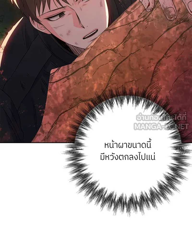 แด่ความเกลียดชัง ตอนที่ 21 รูปที่ 114