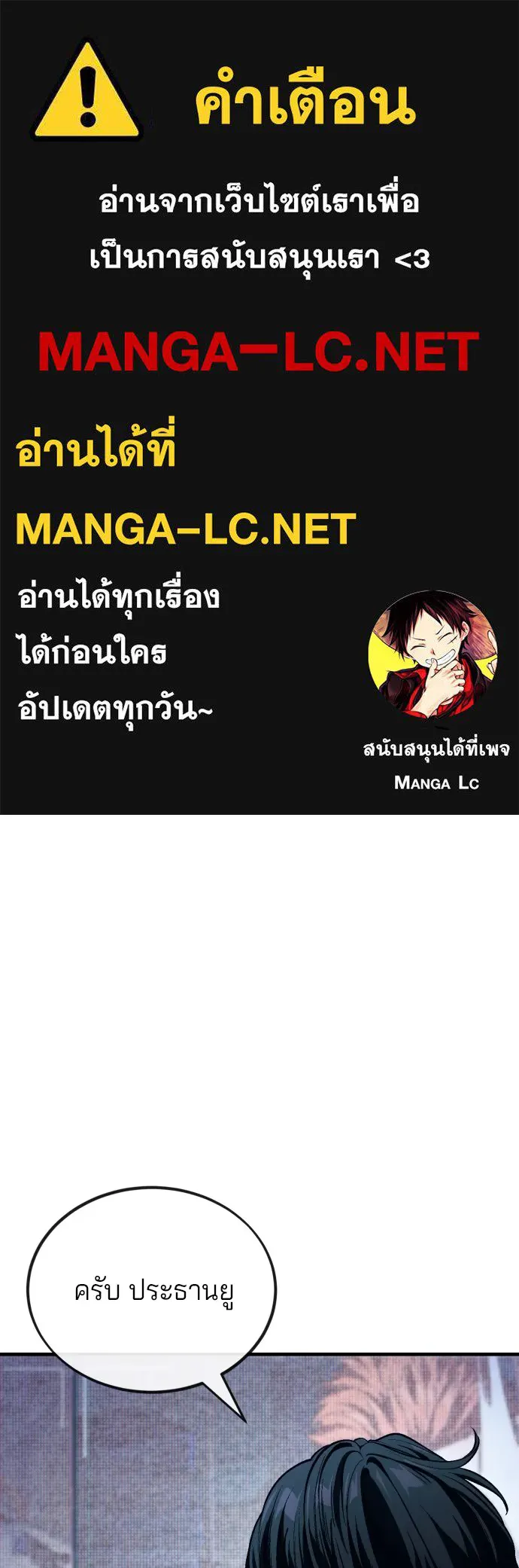 สนิมเชือดเลือดสาด ตอนที่ 10 รูปที่ 1