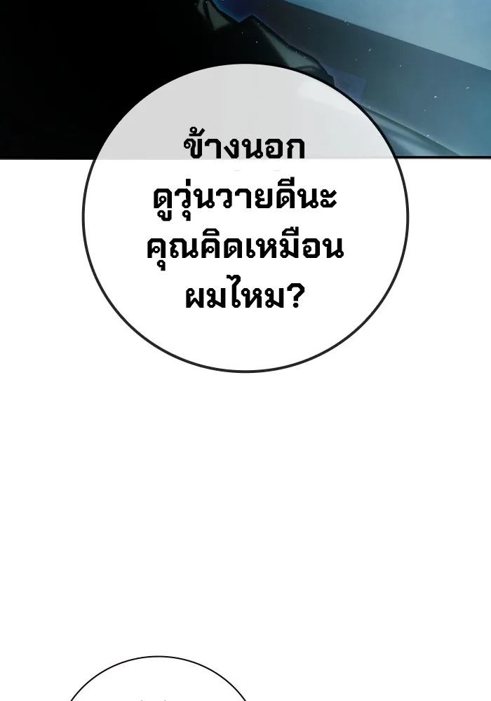 เยาวชนคนคุก ตอนที่ 3 รูปที่ 88