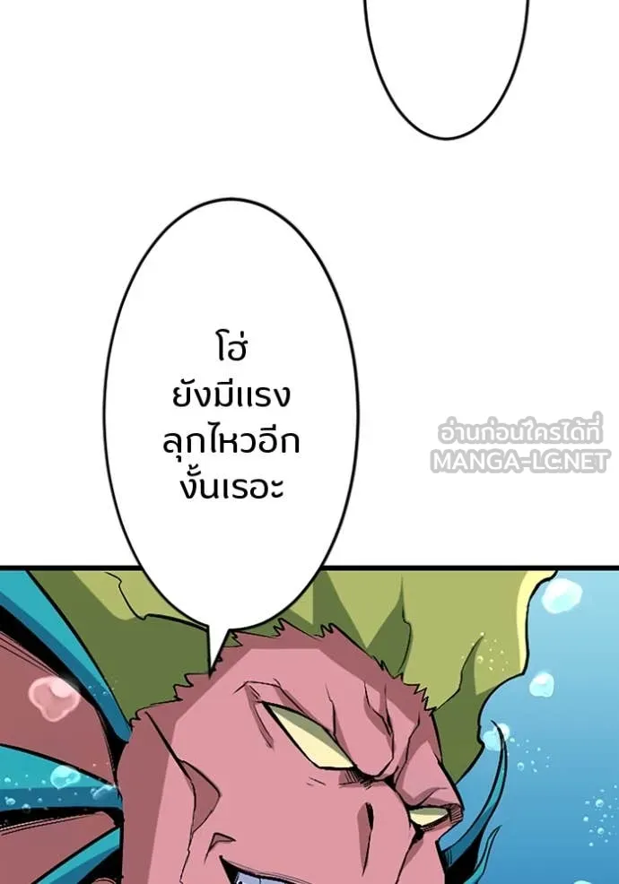 โคตรอาวุธลับ ตอนที่ 41 รูปที่ 109