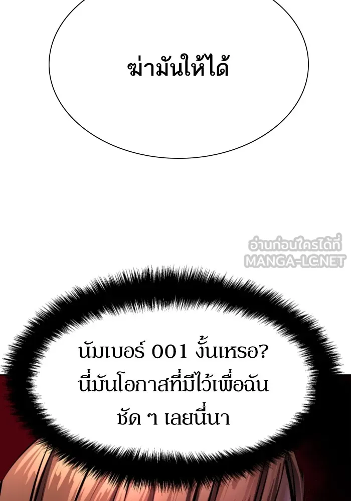 พี่ชายสายบอดี้การ์ด ตอนที่ 136 รูปที่ 36