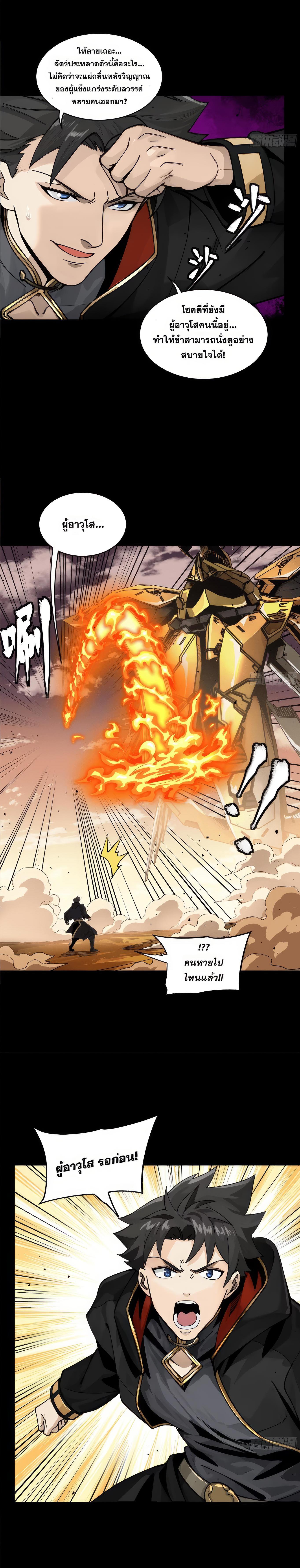 Manga-lc-com อ่านมังงะ อ่านการ์ตูน ออนไลน์ ฟรี Legend of Star General ตอนที่ 1 2 3 4 5 6 7 8 9 10 11 12 13 14 ฟรี ไม่มีโฆษณา Manga-lc - อ่าน มังงะ อ่าน การ์ตูน ออนไลน์ อ่านมังงะ ฟรี