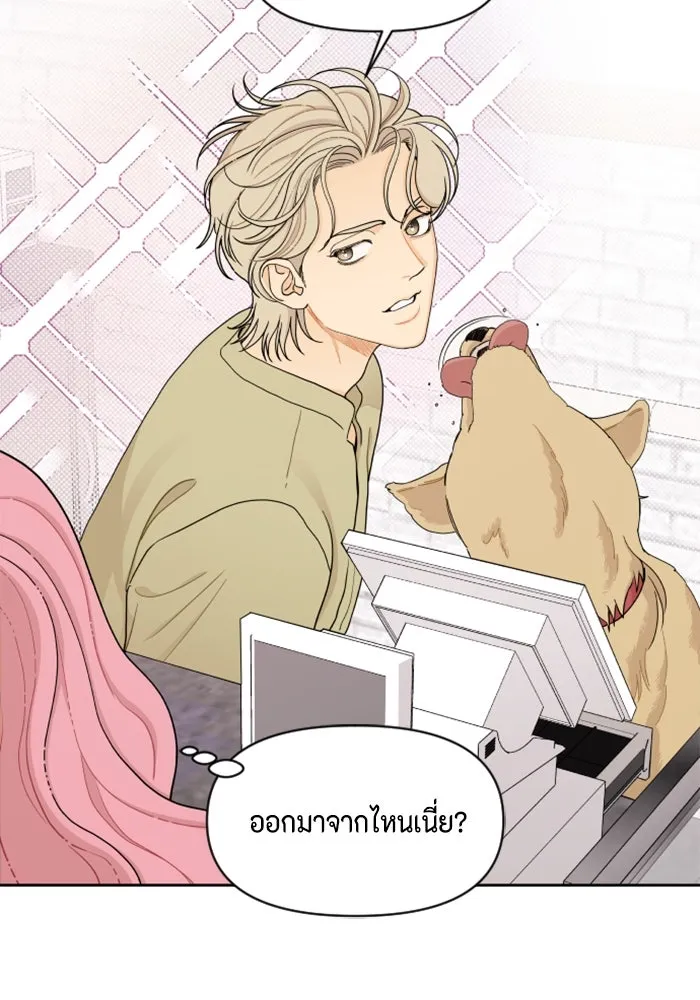 จริง ๆ แล้ว โอบารัมน่ะ… ตอนที่ 14 รูปที่ 41