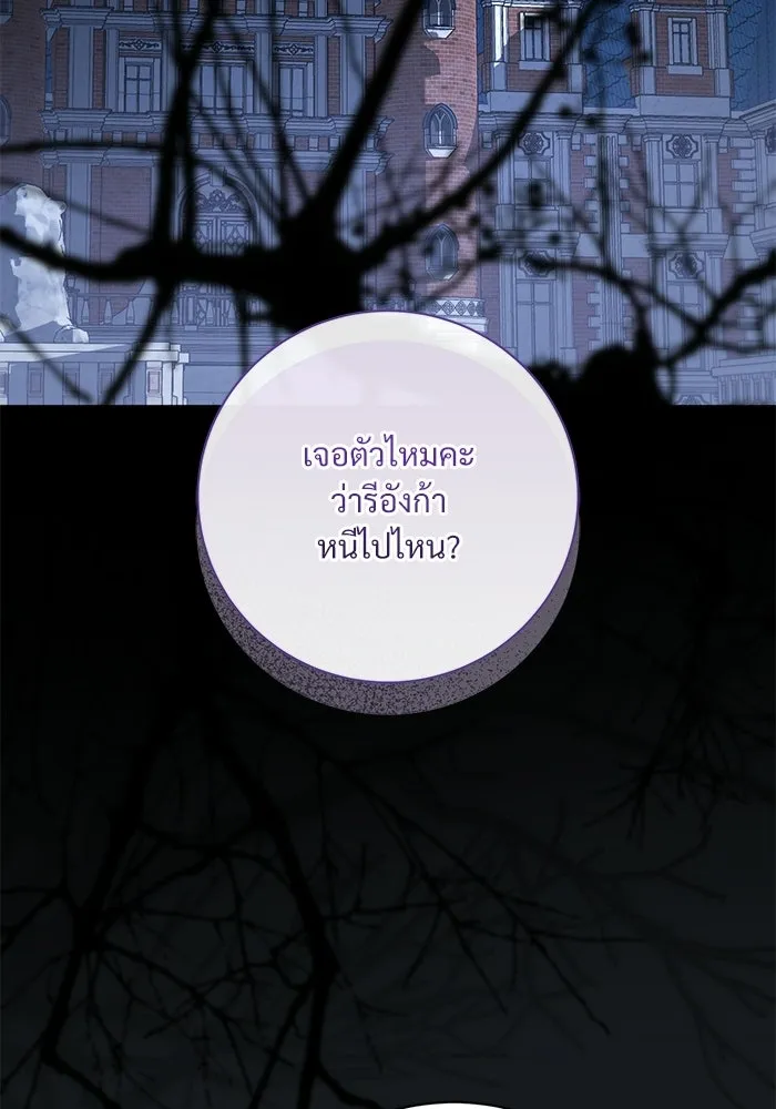แด่ชู้รักของสามี ตอนที่ 103 รูปที่ 2