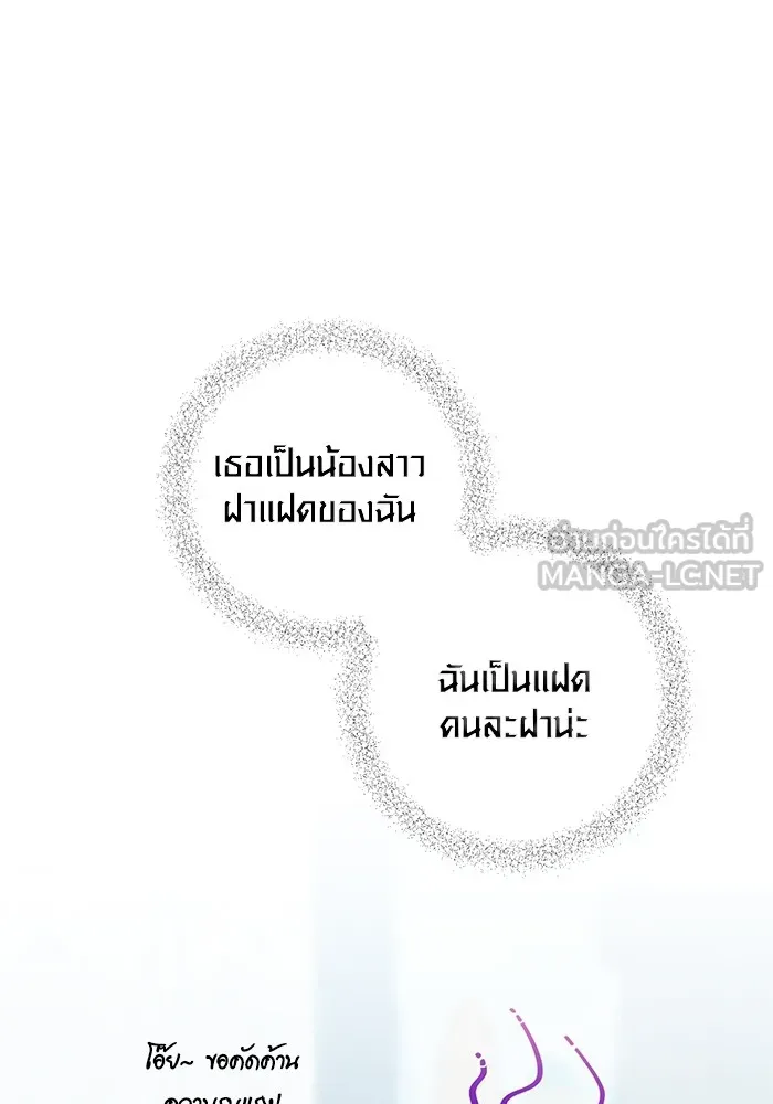 ออร่าดาราอัจฉริยะ ตอนที่ 23 รูปที่ 24