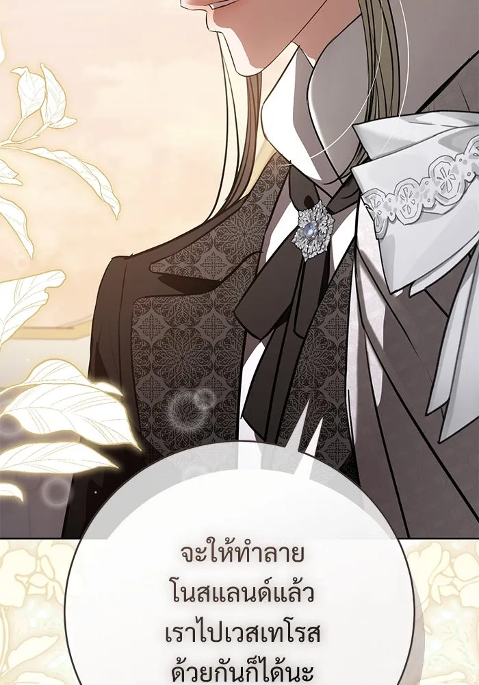 แด่ชู้รักของสามี ตอนที่ 87 รูปที่ 101