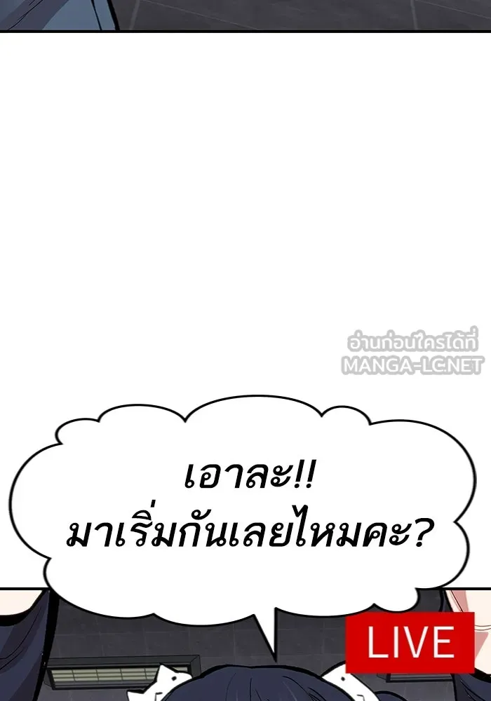 ยอดคนเลเวลทะลุ ตอนที่ 13 เลเยอร์ปาร์ตี้ (1) รูปที่ 108