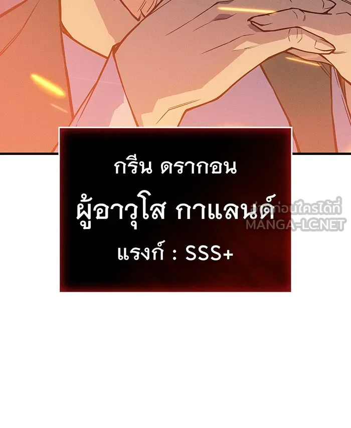 เกิดใหม่พร้อมพลังแห่งราชัน ตอนที่ 133 รูปที่ 75