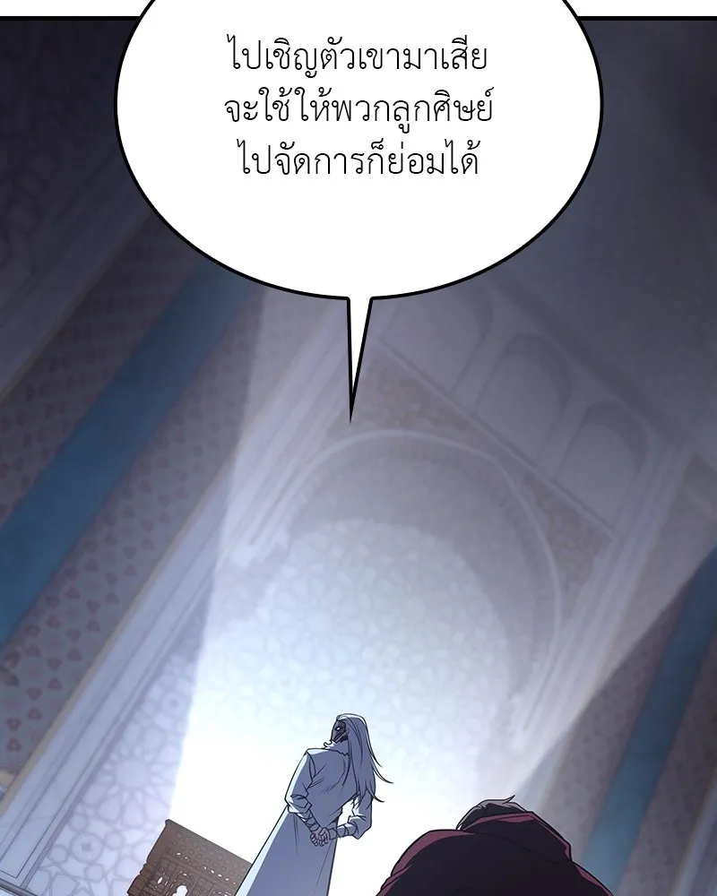 เกิดอีกทีเป็นว่าที่ประมุขลัทธิมาร ตอนที่ 122 รูปที่ 115