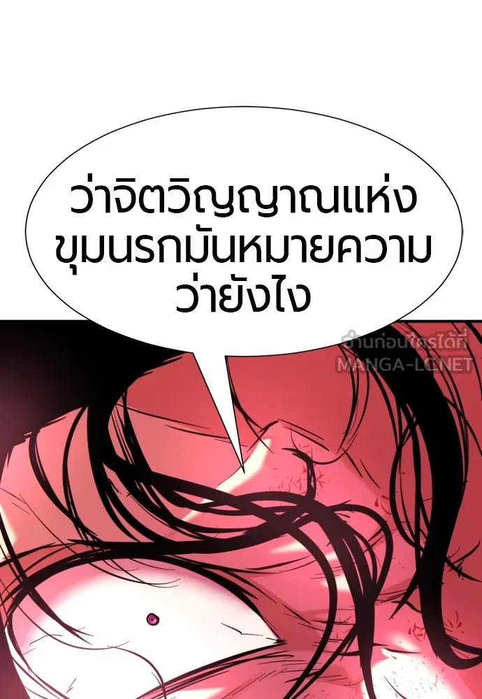 ยอดสถาปนิกผู้พิทักษ์อาณาจักร ตอนที่ 87 รูปที่ 132