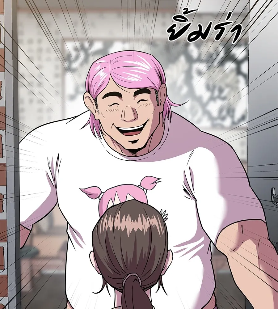 เรียกฉันว่าพระเจ้า ตอนที่ 3 ผู้ต้องการเป็นพระเจ้า รูปที่ 85