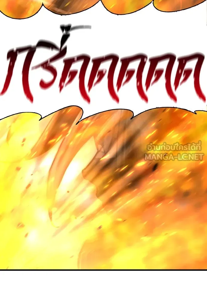 เส้นทางสู่เทพมาร ตอนที่ 53 รูปที่ 114
