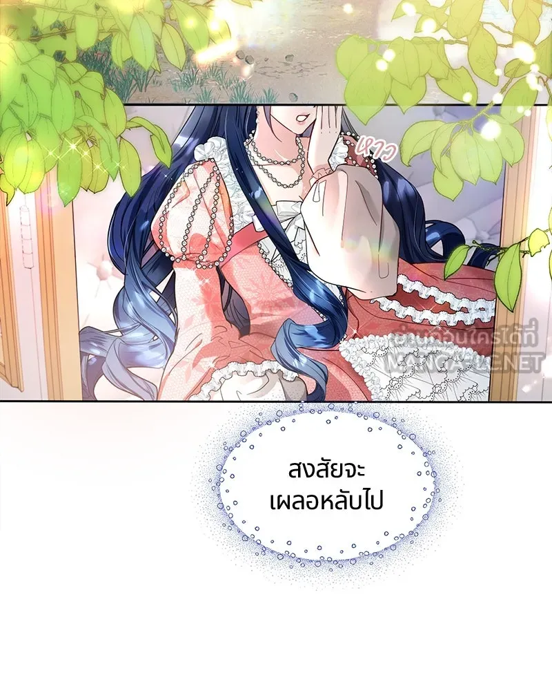 คนรักตายกลายเป็นทรราช ตอนที่ 2 รูปที่ 27