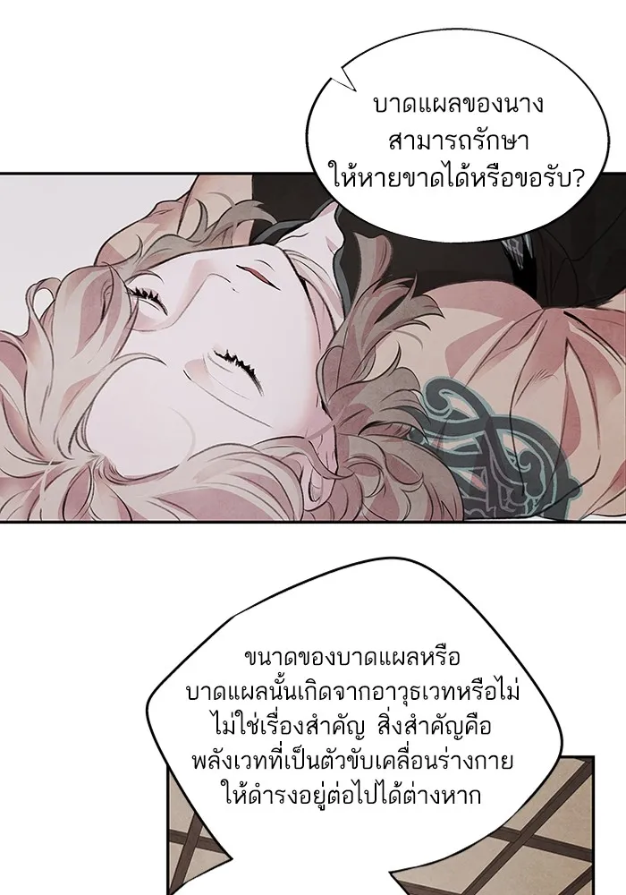 อาซา ตอนที่ 16 การพบกันอีกครั้ง รูปที่ 38