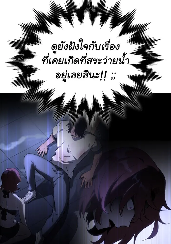 อดีตบอสหอคอย ตอนที่ 73 รูปที่ 164