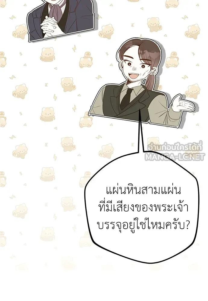 ยัยจิ๋วสมองแจ๋ว ตอนที่ 42 รูปที่ 84