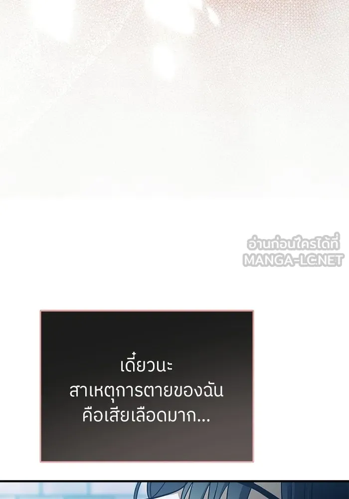 ย้อนเวลามาเป็นมักเน่ ตอนที่ 80 รูปที่ 90