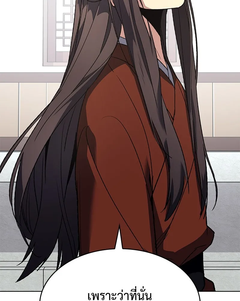 เกิดอีกทีเป็นว่าที่ประมุขลัทธิมาร ตอนที่ 46 รูปที่ 83