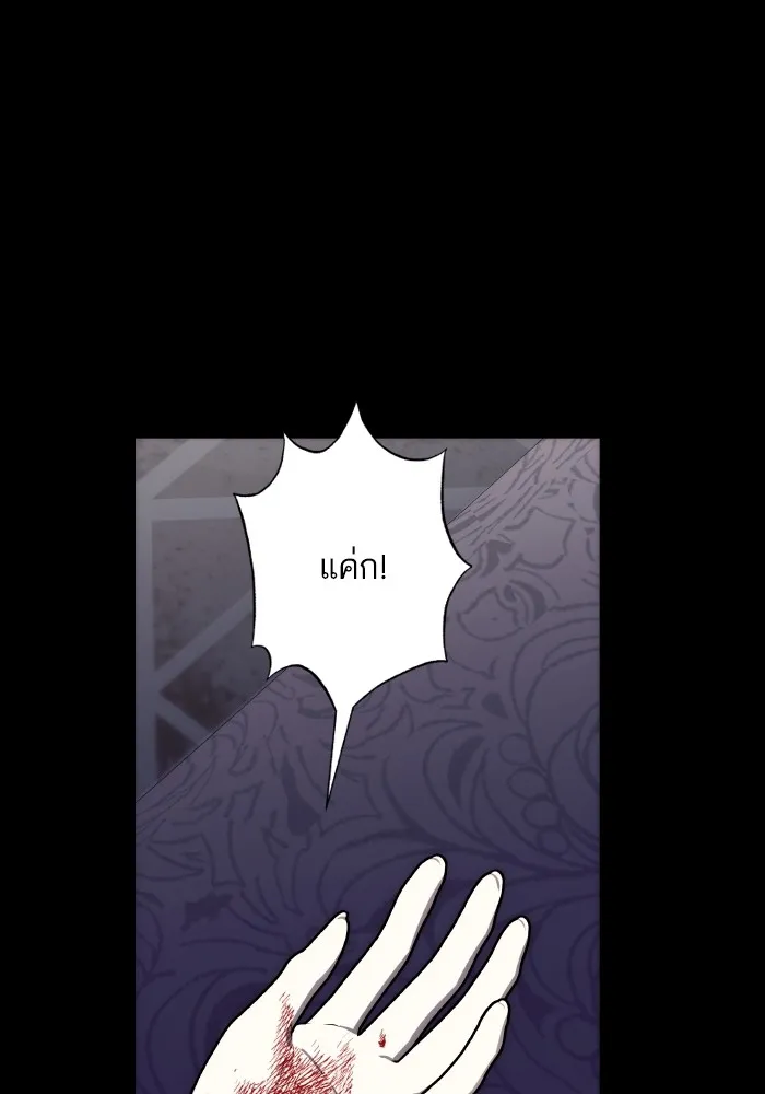 บุตรสาวของดยุกปีศาจ ตอนที่ 87 รูปที่ 37