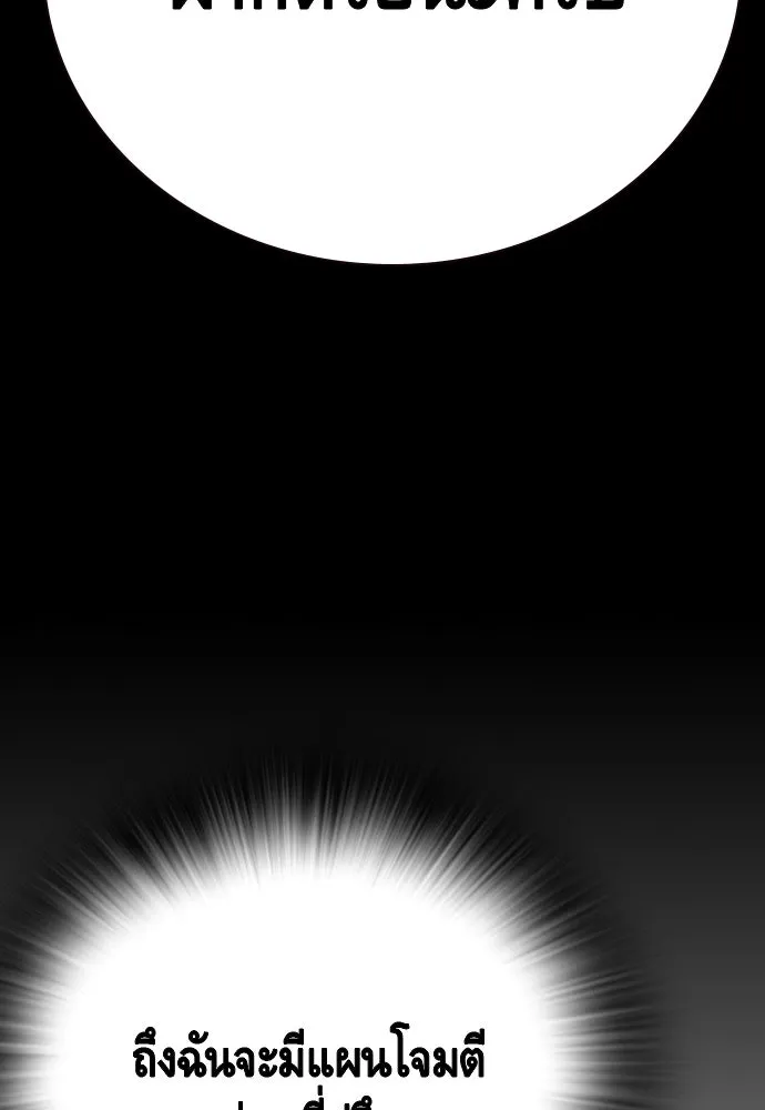 King Game ตอนที่ 51 สอบเข้ากองพล รูปที่ 94