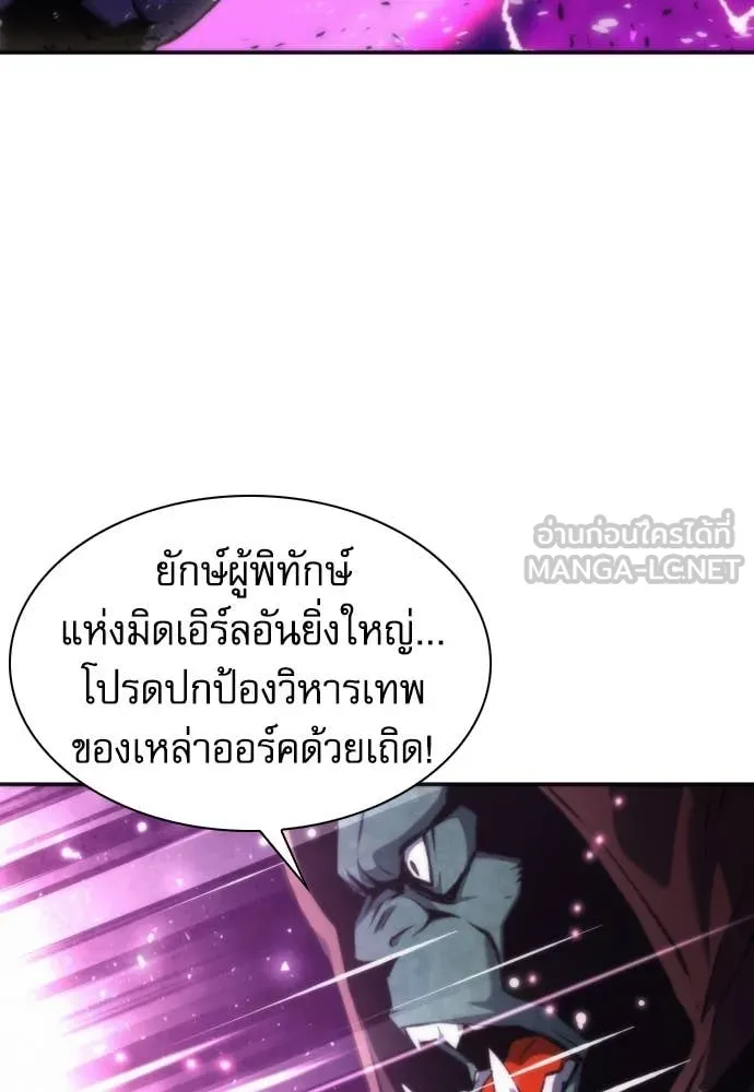 ดรูอิดแห่งสถานีโซล ตอนที่ 196 รูปที่ 81