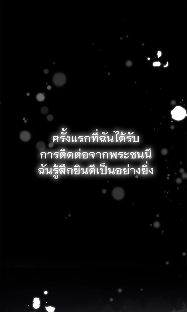 ชีวิตนี้เพื่อเธอ ตอนที่ 28 รูปที่ 14
