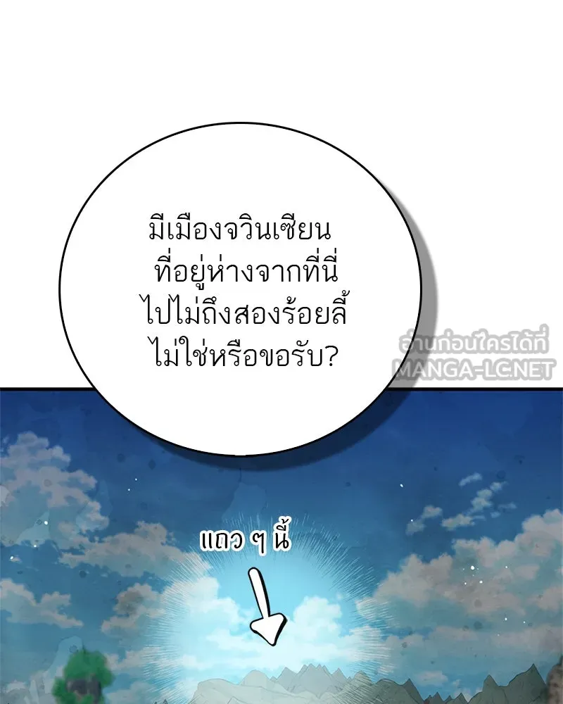 สุดยอดเทรนเนอร์แห่งยุทธภพ ตอนที่ 68 จำเป็นต้องทำแบบนั้นด้วยหรือขอร รูปที่ 123