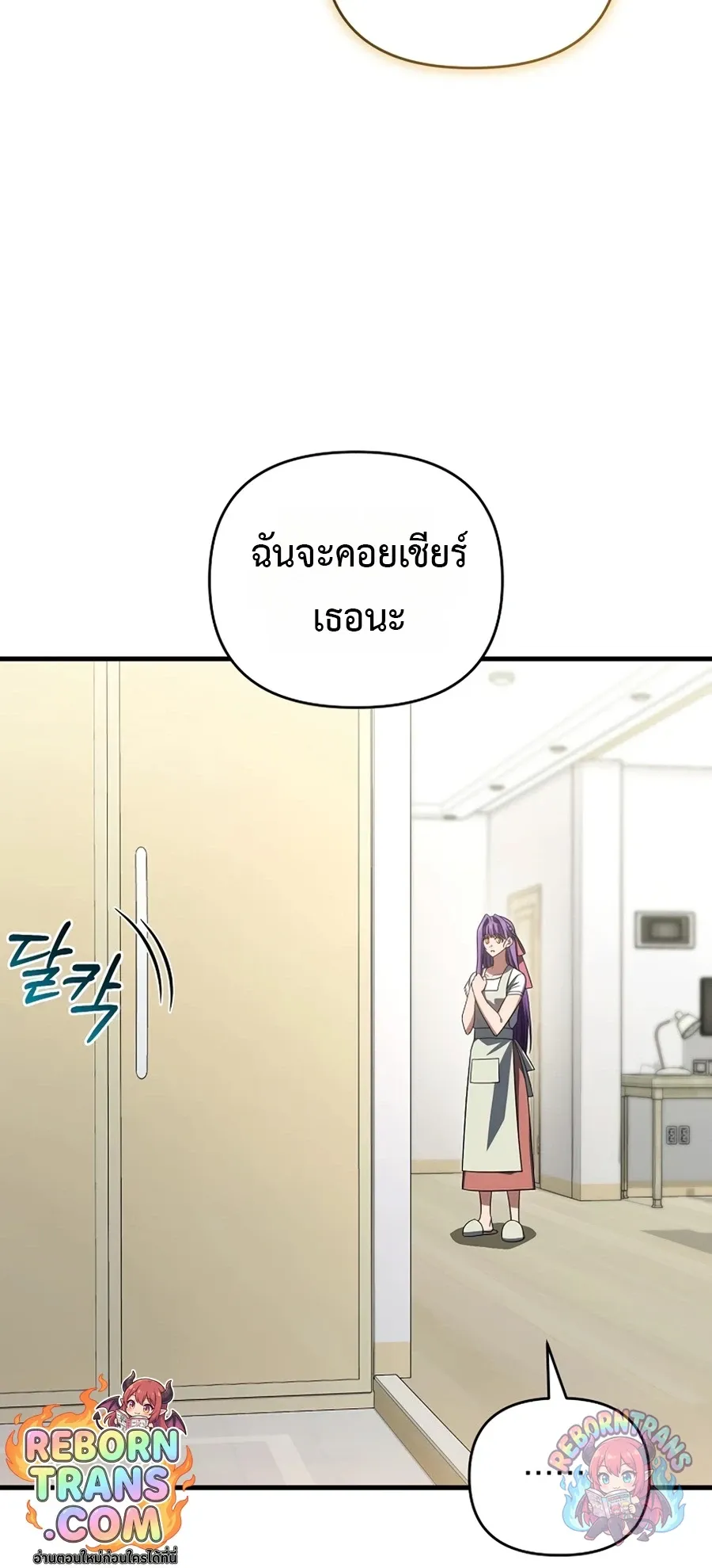Player Who Returned 10_000 Years Later เพลเยอร_ผ_กล_บมาในรอบหม_นป_ ตอนที่ ตอนที่ 154 รูปที่ 10
