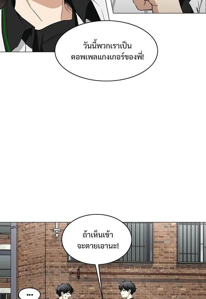JAKDU ตอนที่ 78 รูปที่ 14